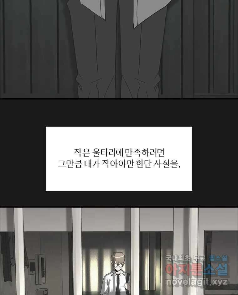 그녀의 앵무새 131화 병니(上) 65