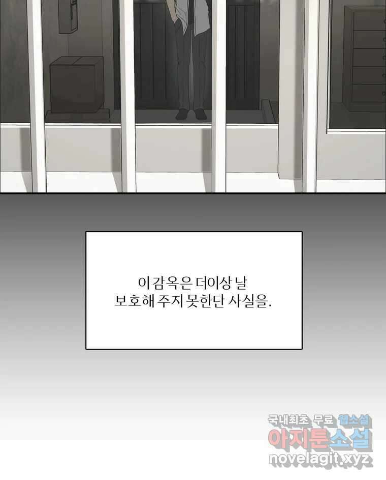 그녀의 앵무새 131화 병니(上) 66
