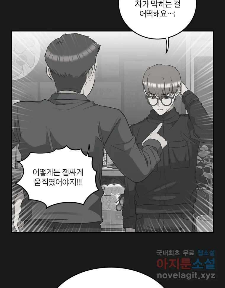 그녀의 앵무새 131화 병니(上) 78