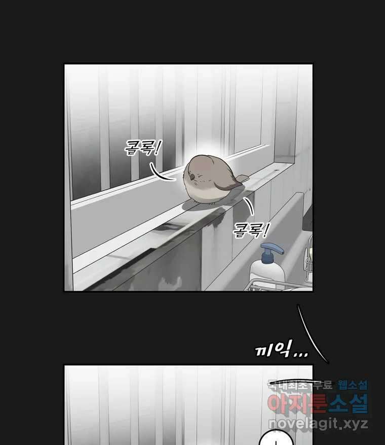 그녀의 앵무새 131화 병니(上) 83