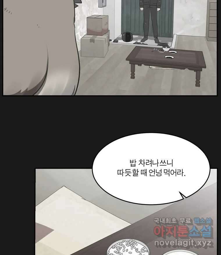 그녀의 앵무새 131화 병니(上) 85