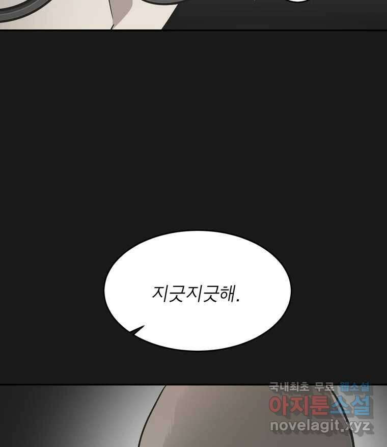 그녀의 앵무새 131화 병니(上) 87