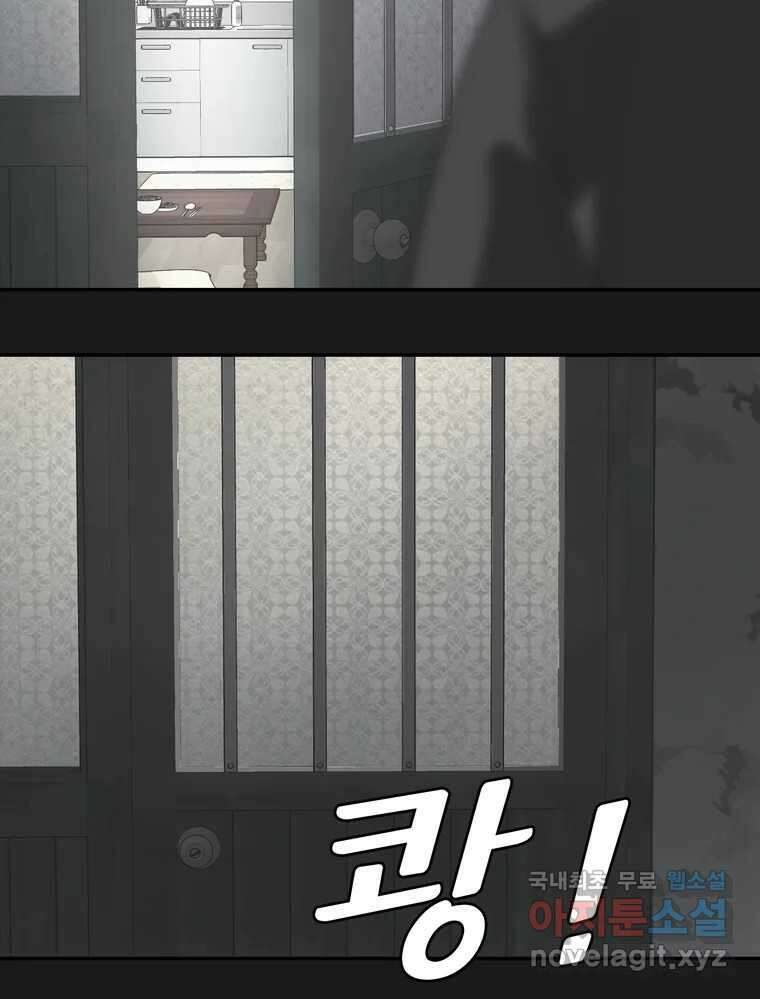 그녀의 앵무새 131화 병니(上) 105