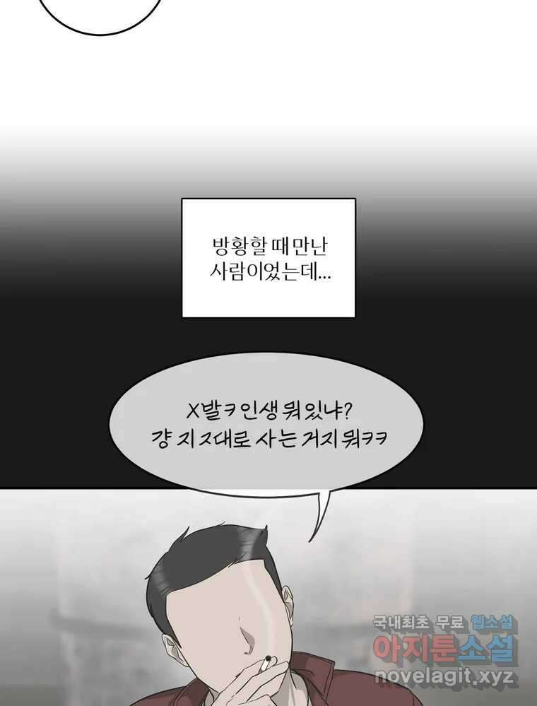 그녀의 앵무새 131화 병니(上) 115