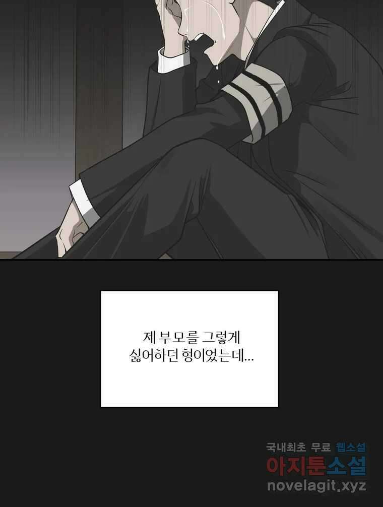 그녀의 앵무새 131화 병니(上) 119