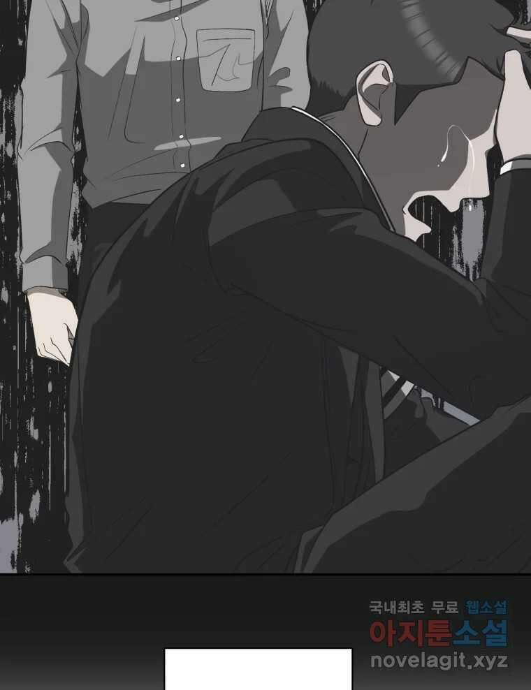 그녀의 앵무새 131화 병니(上) 121