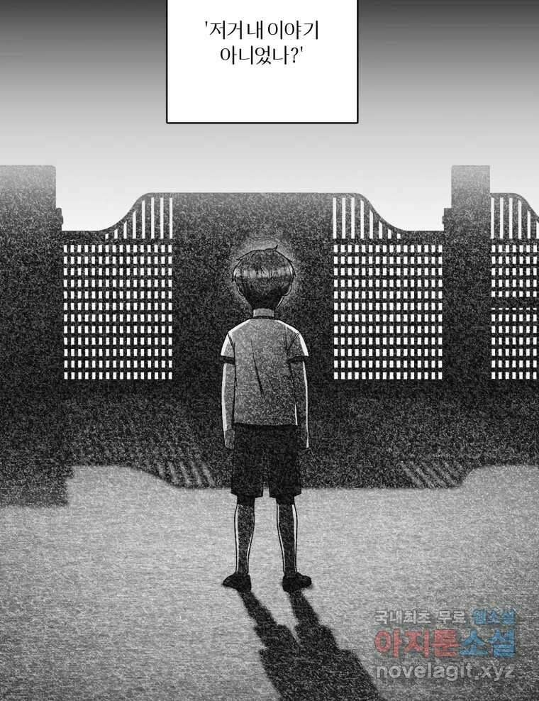 그녀의 앵무새 131화 병니(上) 122