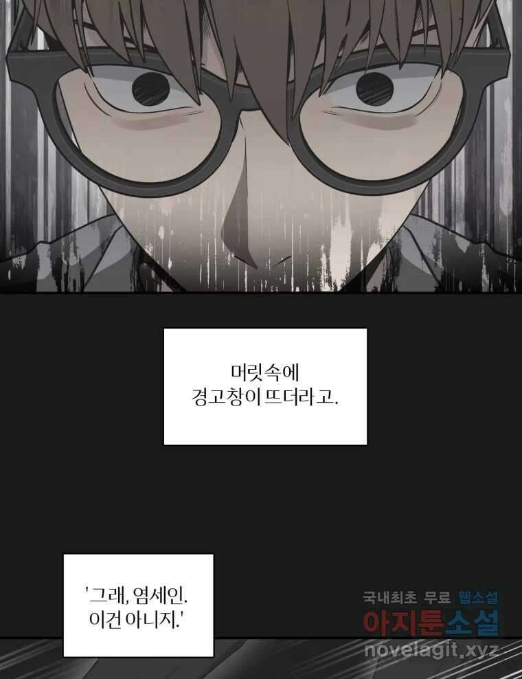 그녀의 앵무새 131화 병니(上) 124