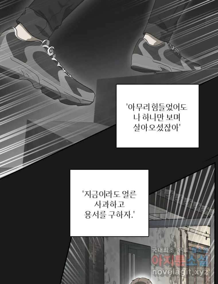 그녀의 앵무새 131화 병니(上) 125