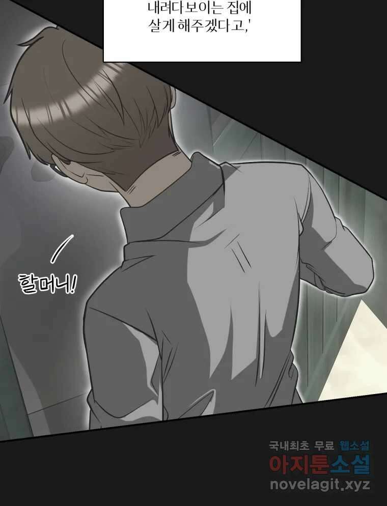 그녀의 앵무새 131화 병니(上) 127
