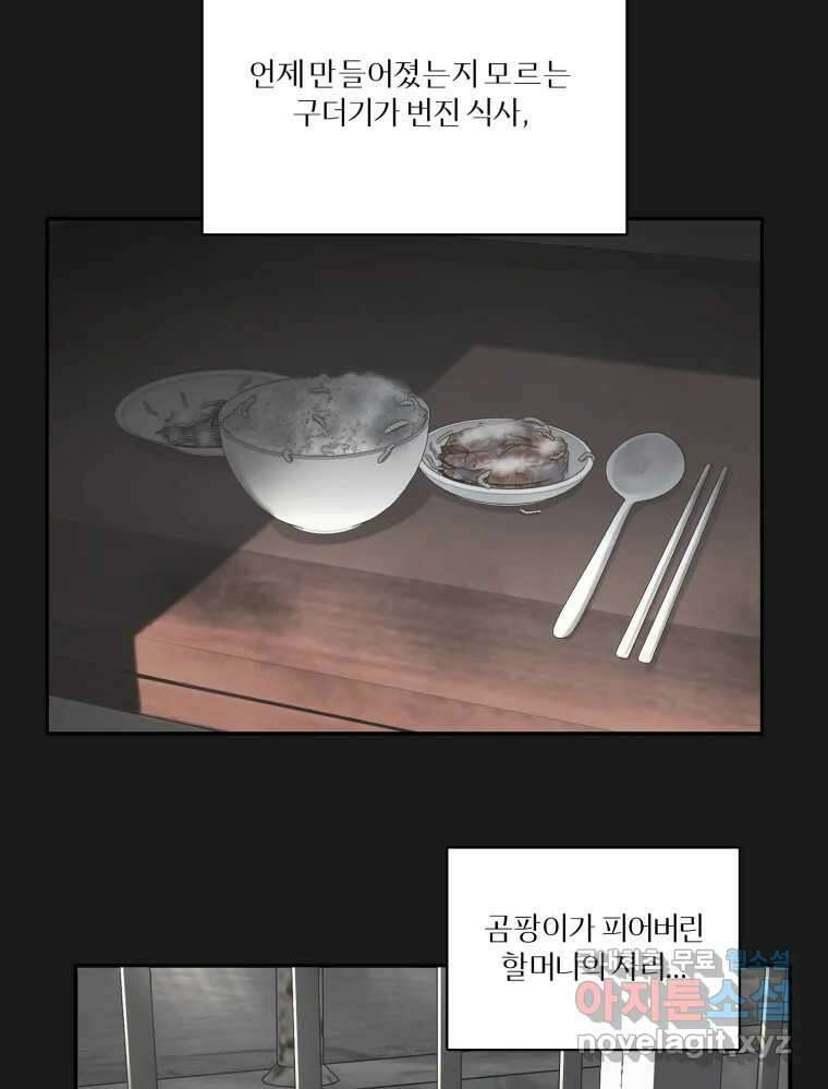 그녀의 앵무새 131화 병니(上) 131