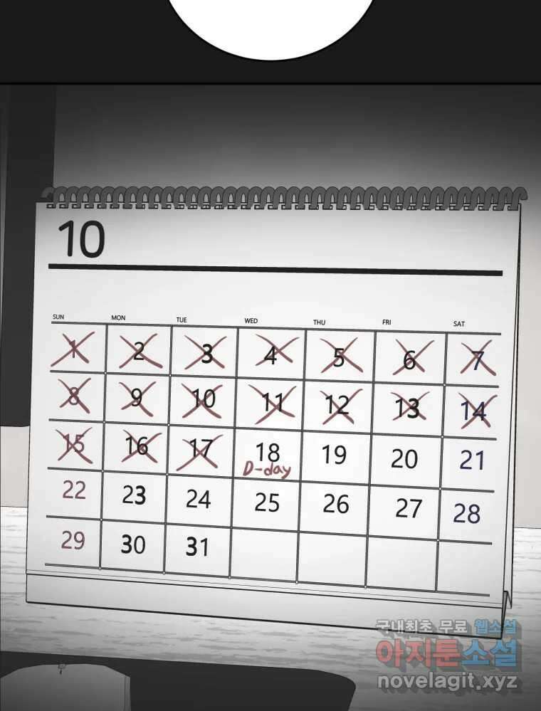 그녀의 앵무새 131화 병니(上) 150