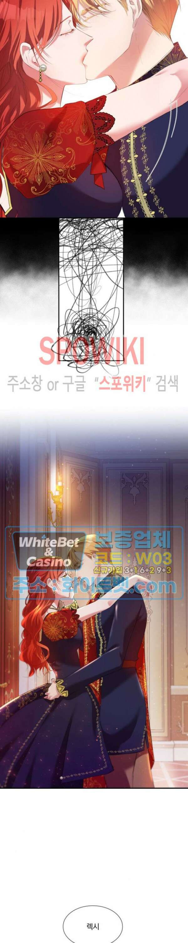 복수는 꿀보다 달콤하다 22화 2