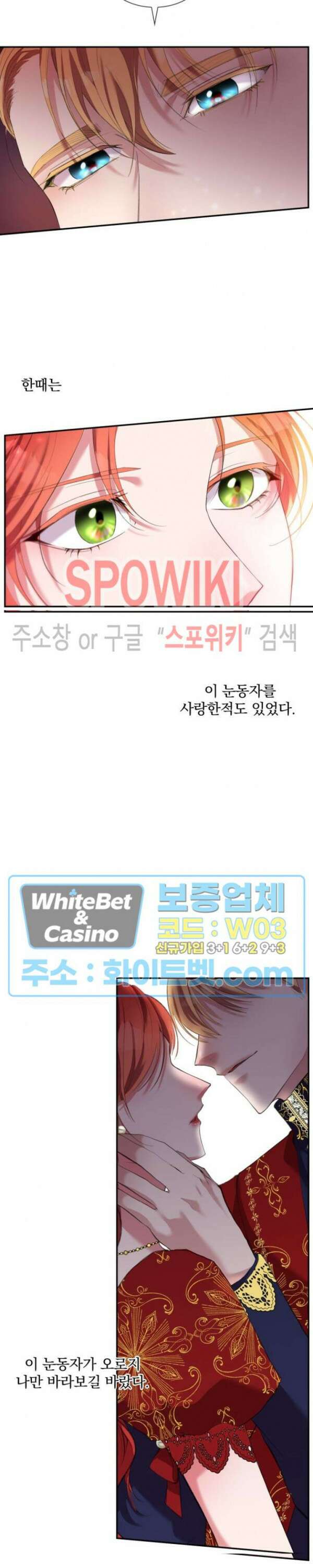 복수는 꿀보다 달콤하다 22화 3