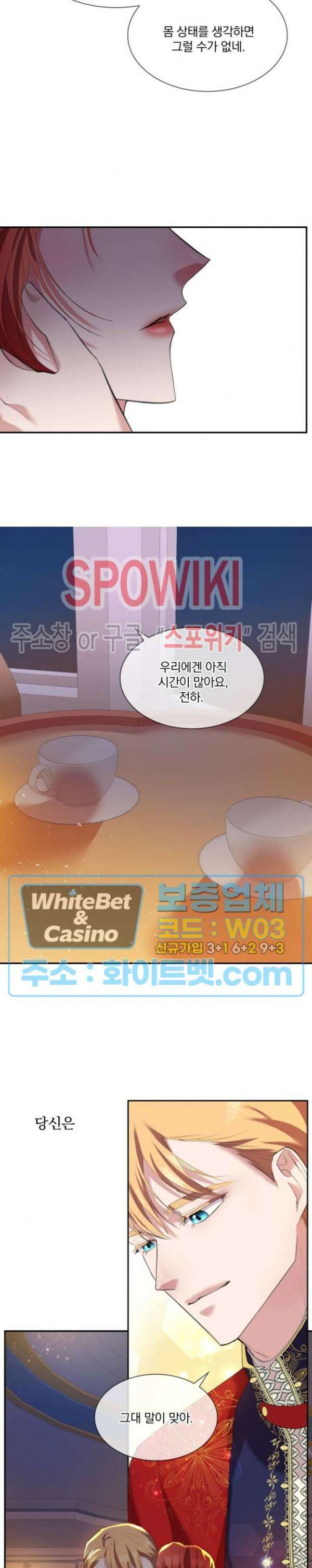 복수는 꿀보다 달콤하다 22화 5