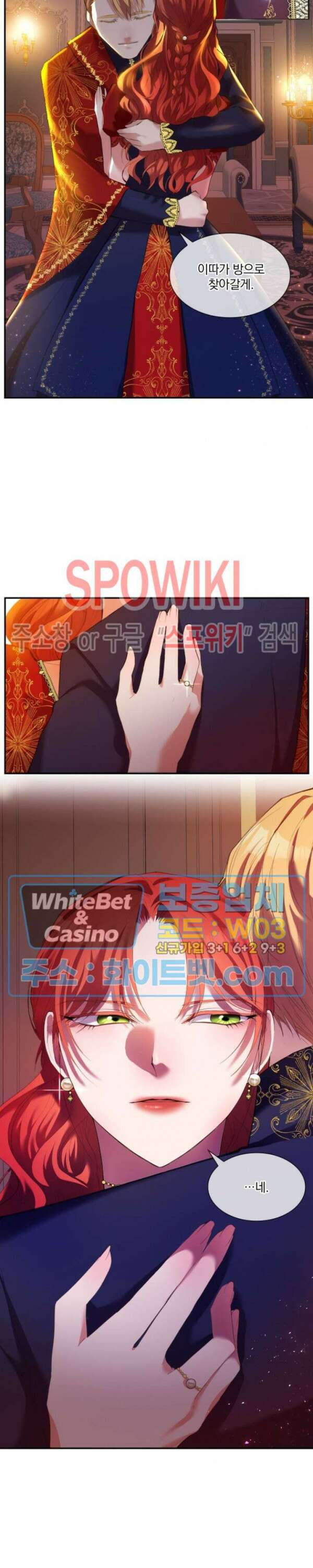 복수는 꿀보다 달콤하다 22화 6