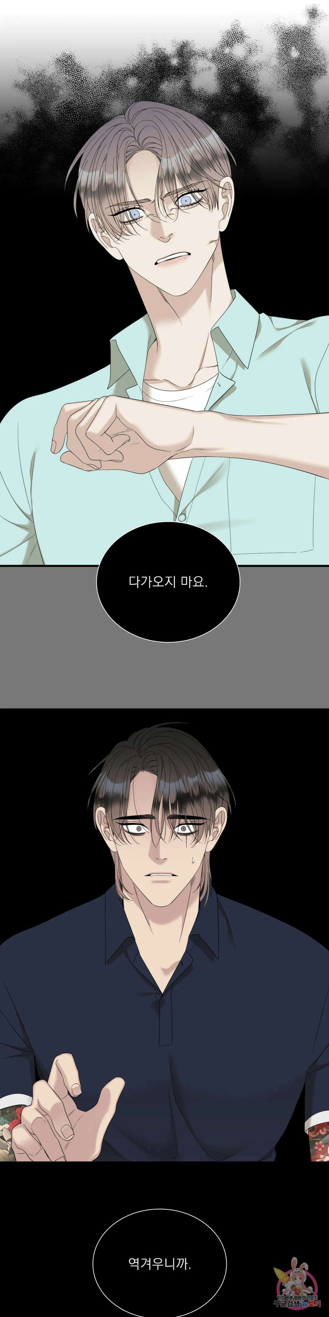 개차반 46화 3