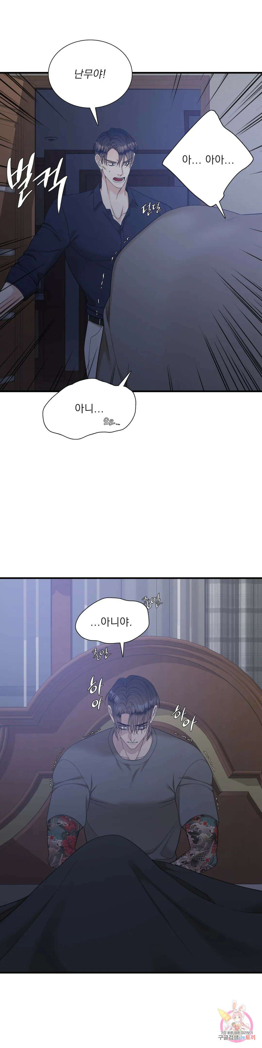 개차반 46화 5