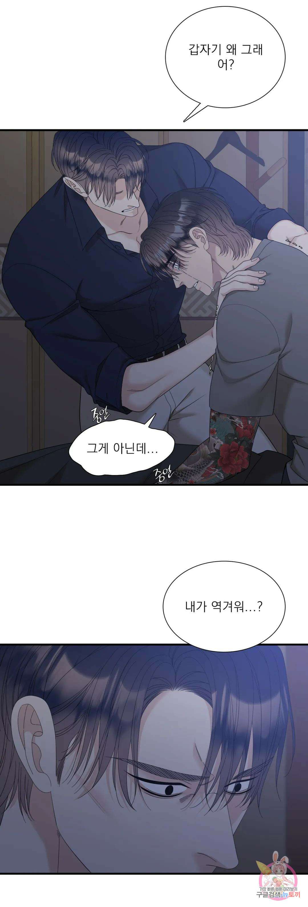 개차반 46화 6
