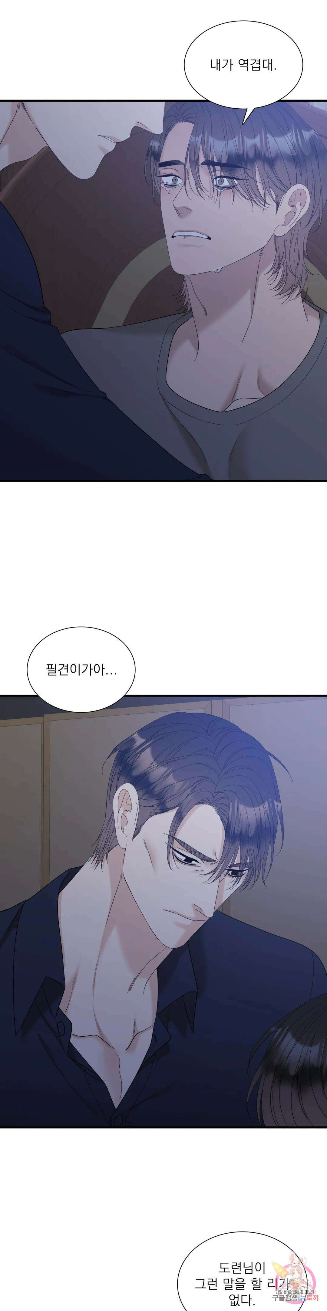 개차반 46화 7