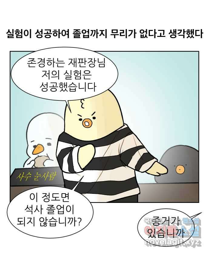 대학원 탈출일지 137화-분석하기(1) 1
