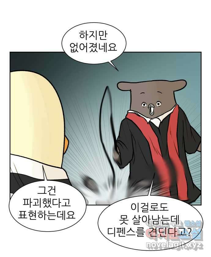 대학원 탈출일지 137화-분석하기(1) 3