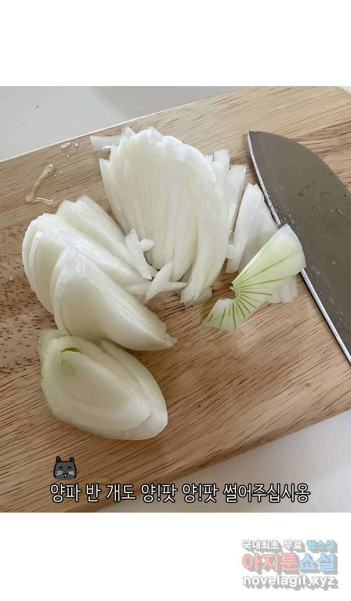 애옹식당 80화 애기식당 개시?! 12