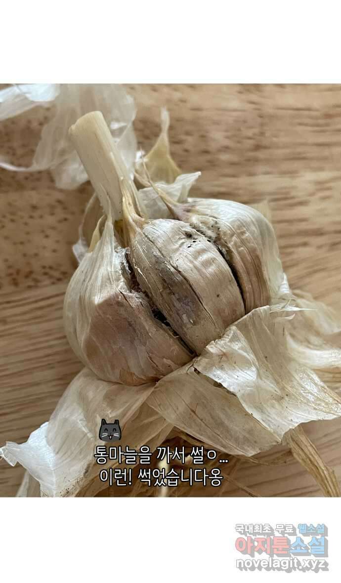 애옹식당 80화 애기식당 개시?! 14
