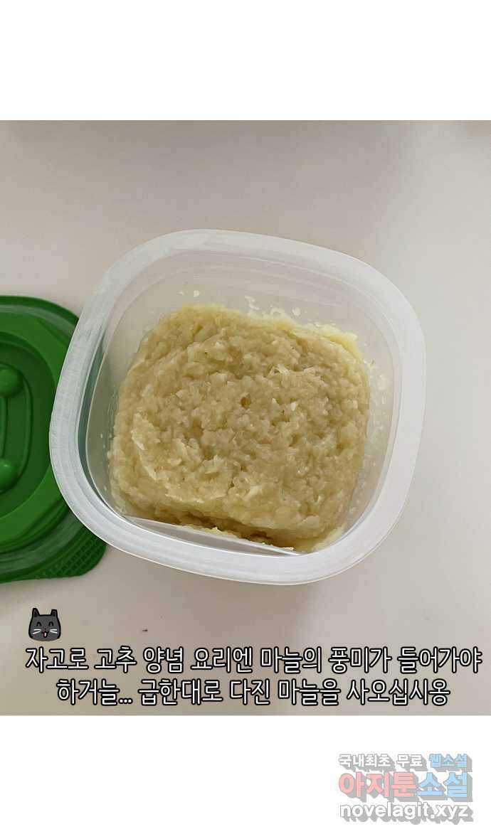 애옹식당 80화 애기식당 개시?! 15