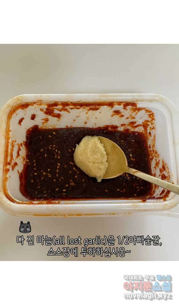 애옹식당 80화 애기식당 개시?! 16