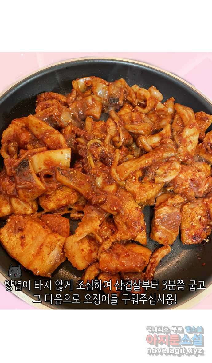 애옹식당 80화 애기식당 개시?! 23