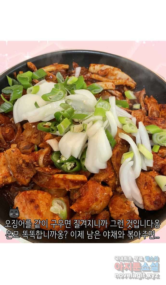 애옹식당 80화 애기식당 개시?! 24