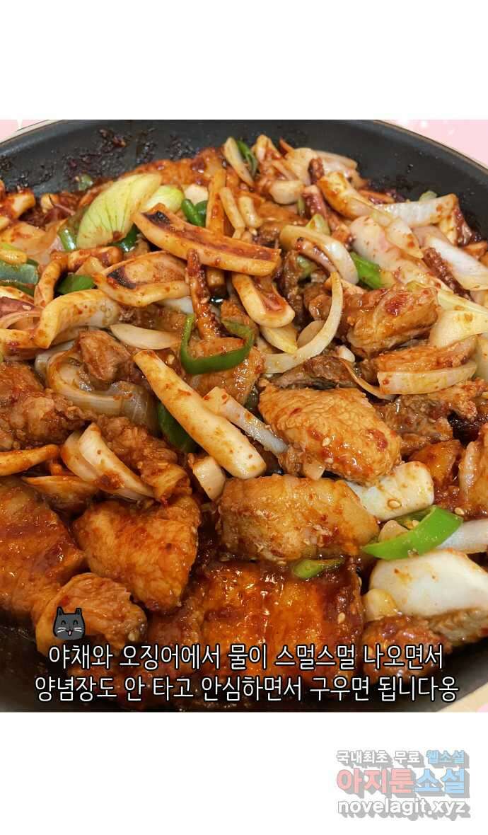 애옹식당 80화 애기식당 개시?! 25