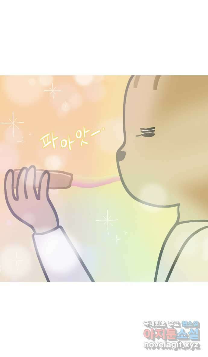 애옹식당 80화 애기식당 개시?! 31