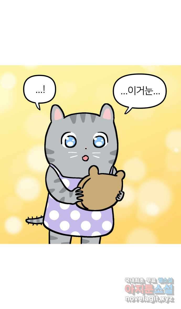 애옹식당 80화 애기식당 개시?! 32