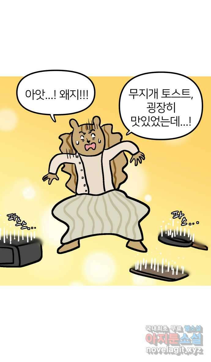 애옹식당 80화 애기식당 개시?! 34