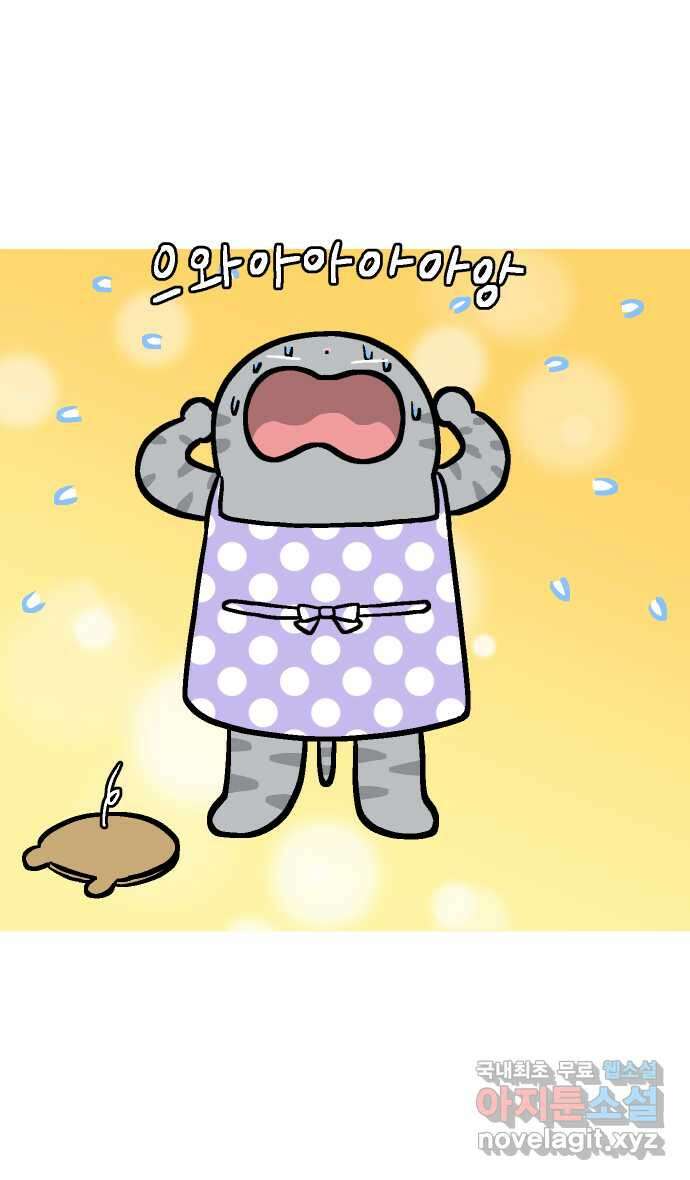 애옹식당 80화 애기식당 개시?! 38