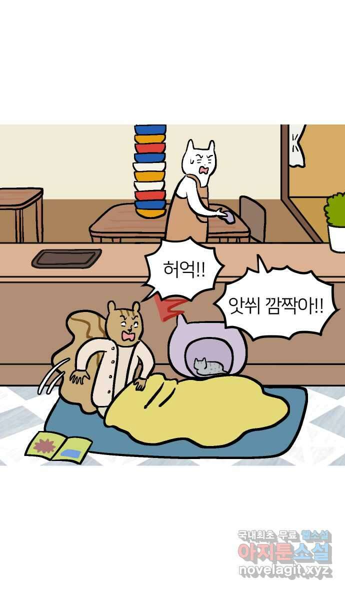 애옹식당 80화 애기식당 개시?! 42