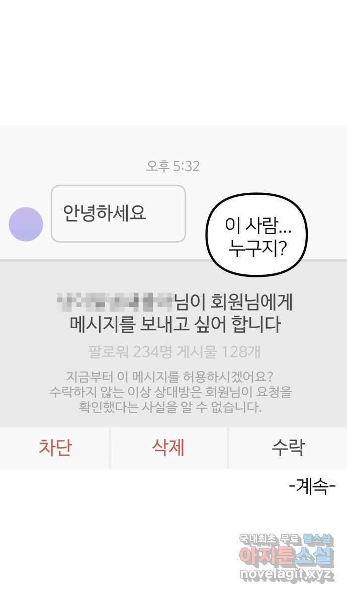 애옹식당 80화 애기식당 개시?! 45