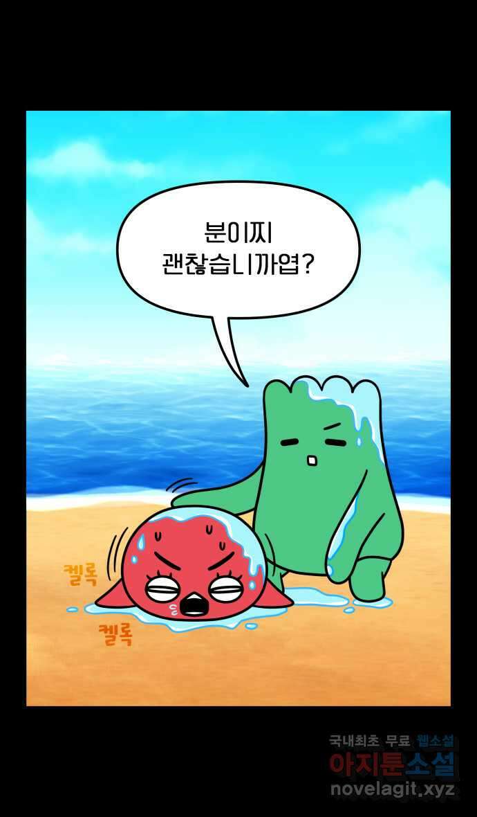 웅크 82화 - 21주차 (2) 6
