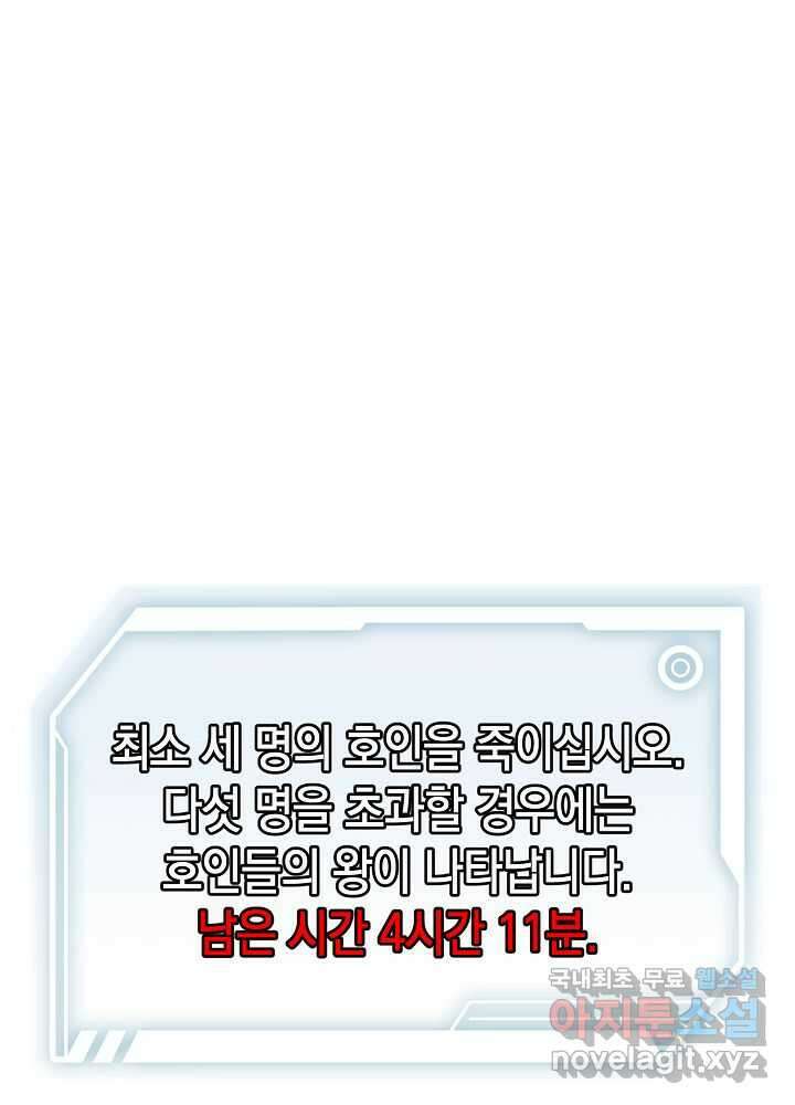 회귀자도 못 깬 탑 등반합니다 19화 1