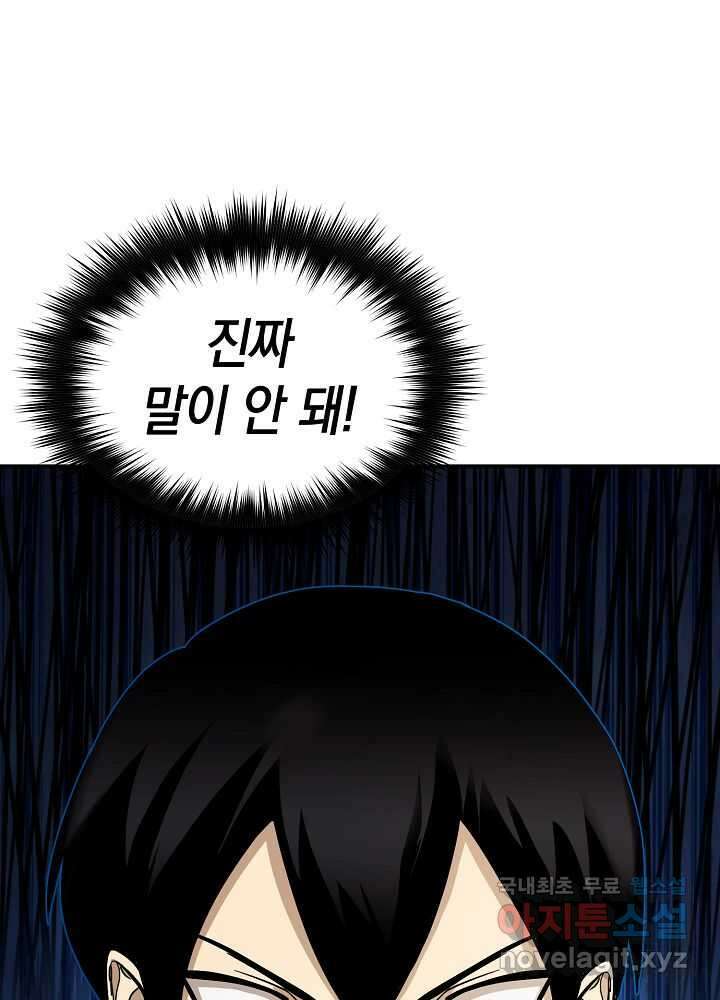 회귀자도 못 깬 탑 등반합니다 19화 6