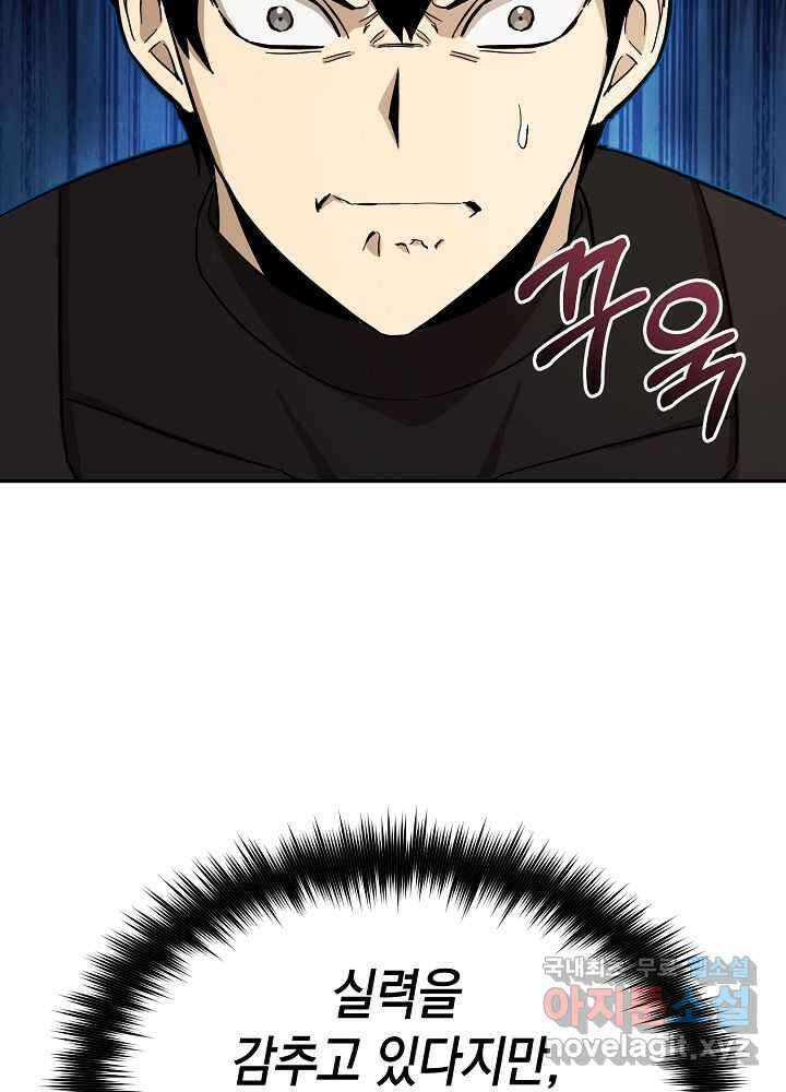 회귀자도 못 깬 탑 등반합니다 19화 7