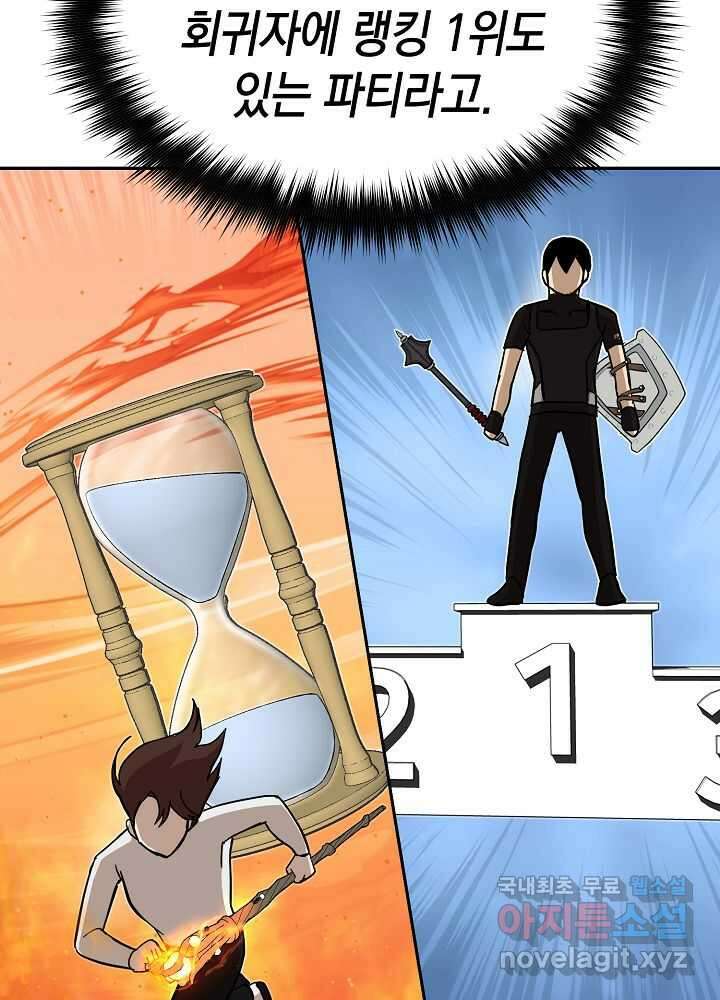 회귀자도 못 깬 탑 등반합니다 19화 8