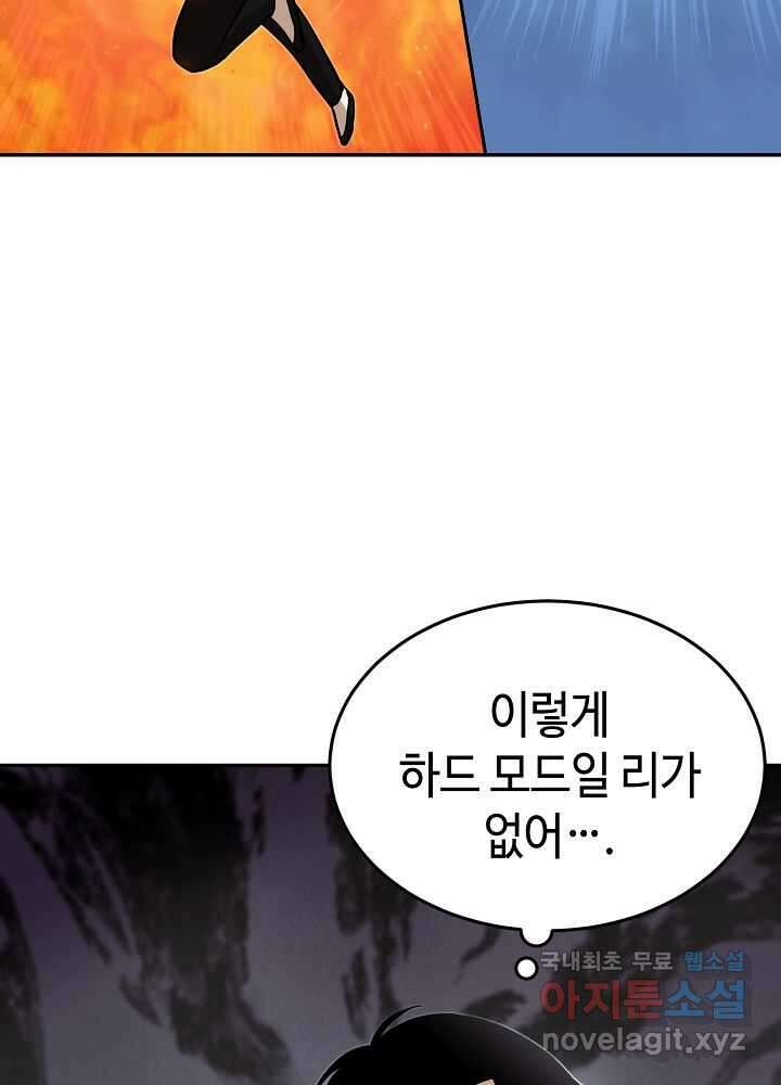 회귀자도 못 깬 탑 등반합니다 19화 9