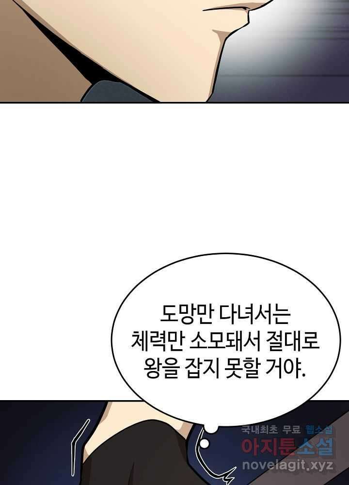 회귀자도 못 깬 탑 등반합니다 19화 12
