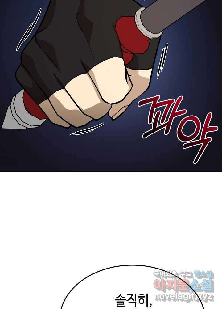 회귀자도 못 깬 탑 등반합니다 19화 13
