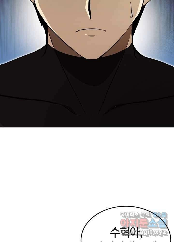 회귀자도 못 깬 탑 등반합니다 19화 15