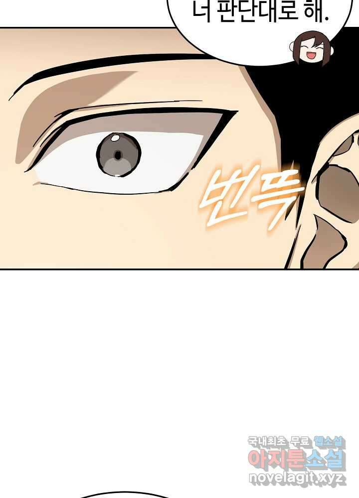 회귀자도 못 깬 탑 등반합니다 19화 16