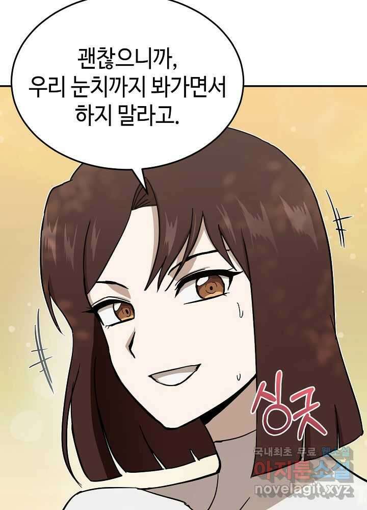 회귀자도 못 깬 탑 등반합니다 19화 17